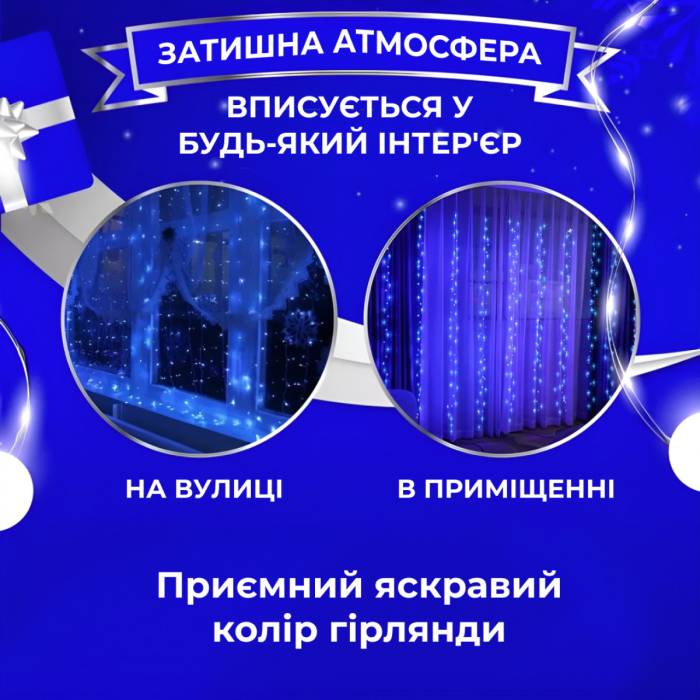 Новорічна яскрава LED Гірлянда Штора Роса 2х2м USB Холодний Білий