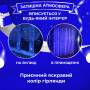 Новорічна яскрава LED Гірлянда Штора Роса 2х2м USB Холодний Білий