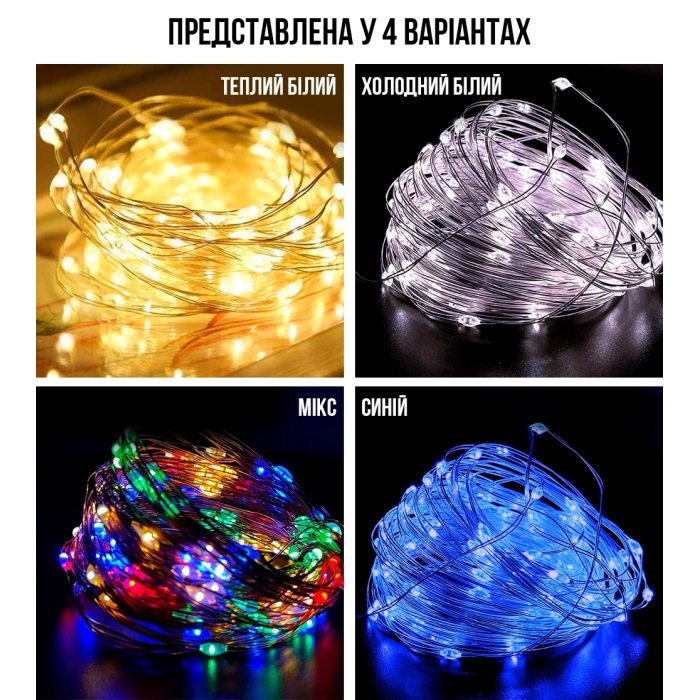 Світлодіодна LED Гірлянда-нитка «Краплі роси» від USB на 50м Мультиколор