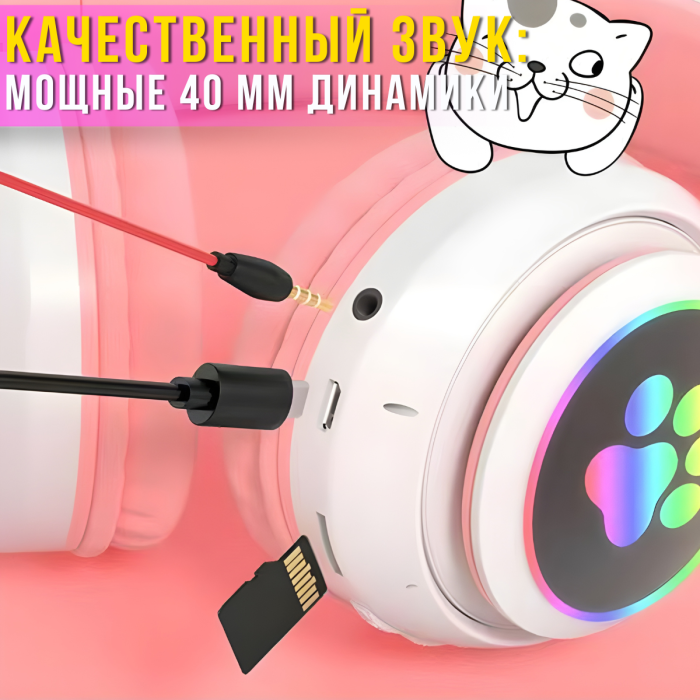 Накладные Bluetooth наушники с ушками и RGB-подсветкой STN-28