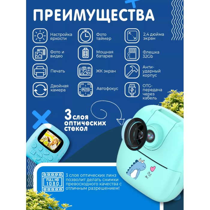 Детский фотоаппарат моментальной печати фото A19