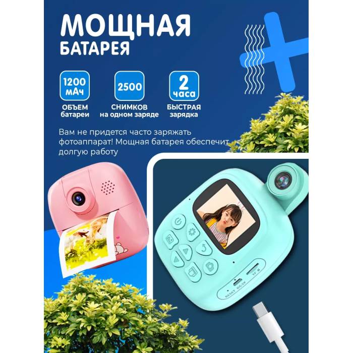 Детский фотоаппарат моментальной печати фото A19