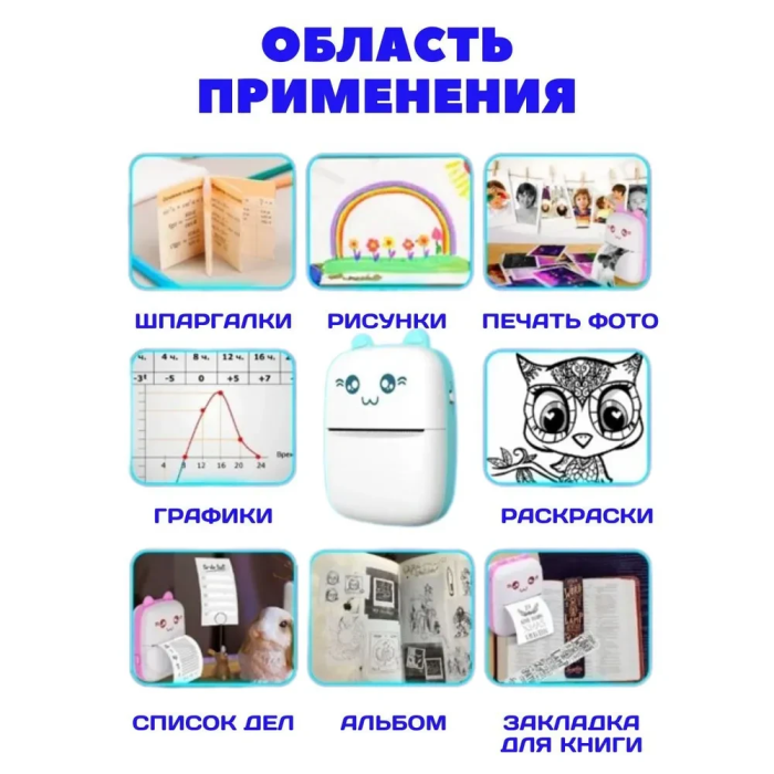 Портативний термопринтер без заливки чорнила BAMBI CAT Mini Printer Міні принтер для фотографій