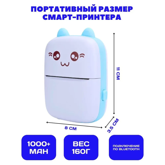 Портативний термопринтер без заливки чорнила BAMBI CAT Mini Printer Міні принтер для фотографій