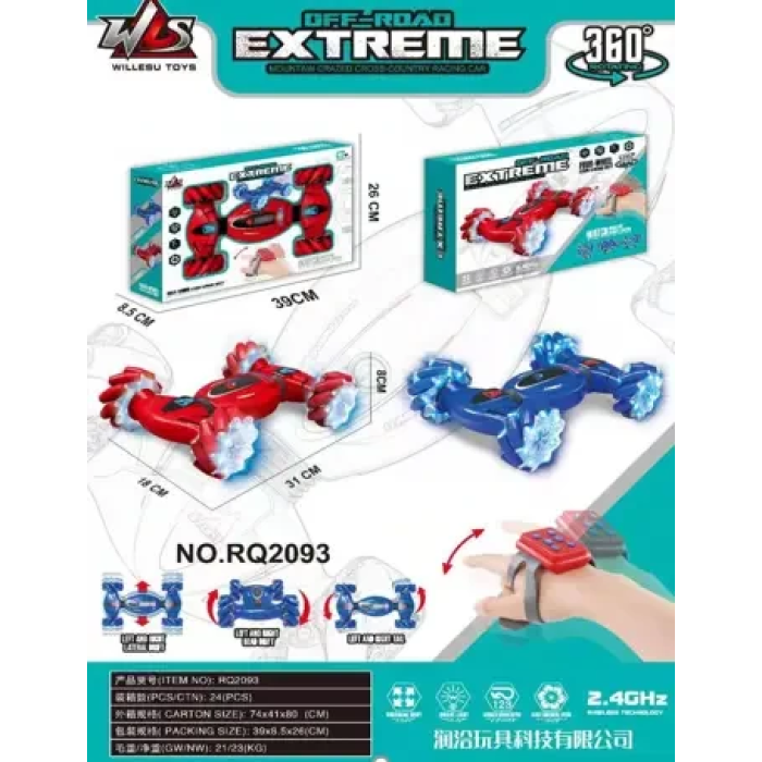 Дитяча машинка на радіокеруванні 31см трансформер перевертня EXTREME RQ2093 з керуванням від руки