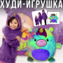 Дитяча худи-іграшка 2в1 з капюшоном та вушками 130-150см RD-07