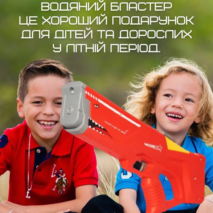 Водний бластер довжиною 42,5 см на акумуляторі з автоматичним набором води 775-57 Іграшка пляжна