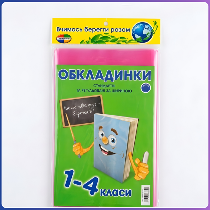 Комплект обложек для учебников 1-4 классов с регулируемой шириной