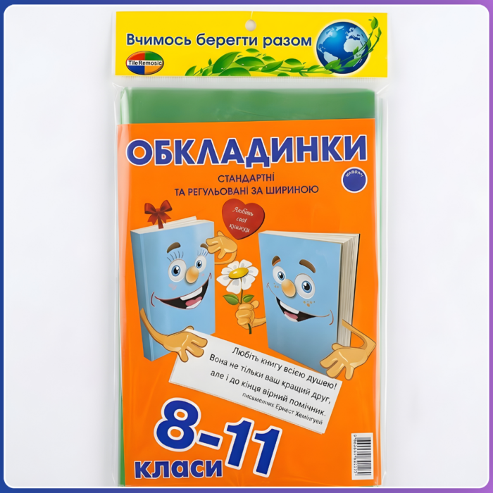 Обкладинки для шкільних підручників 8-11 класів з регульованою шириною із поліетилену