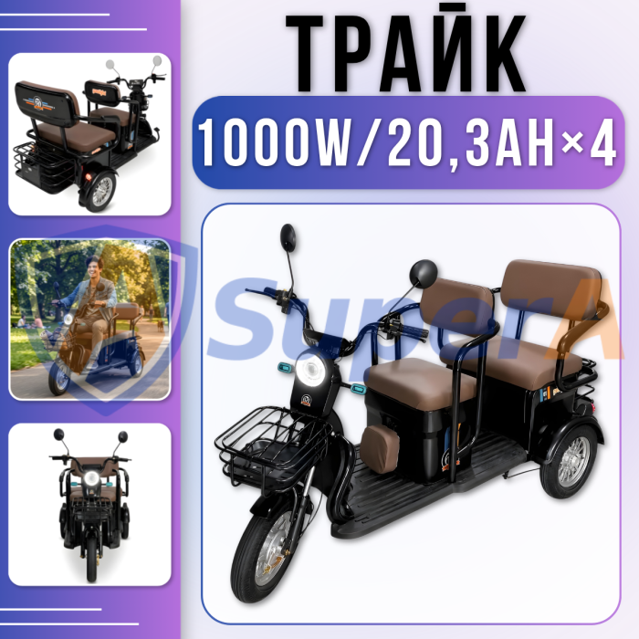 Електротрайк TRIVARO MAX 1000W з багажником, пасажирськими сидіннями та амортизацією Чорний
