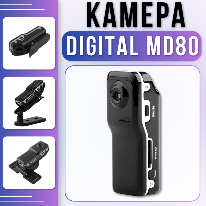 Міні відеокамера з підтримкою microSD та акумулятором 230 мАг Digital MD80