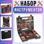 Набір ручного інструменту 32 предмета з викрутками та молотком у кейсі 8632