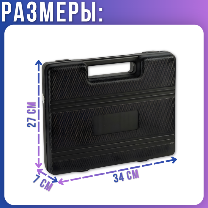 Набір ручного інструменту 32 предмета з викрутками та молотком у кейсі 8632