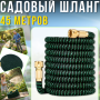 Садовий шланг 45 метрів з авторозширенням із тришарового латексу 150ft
