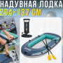 Надувний 3-місний човен 294х137см з веслами та ручним насосом Bestway 61154