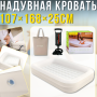 Дитяче надувне ліжко 107х168х25см з бортиками та ручним насосом Intex 66811