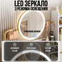 Туалетний столик 120х140х40 см із тумбочкою та круглим LED дзеркалом STL-MD 107
