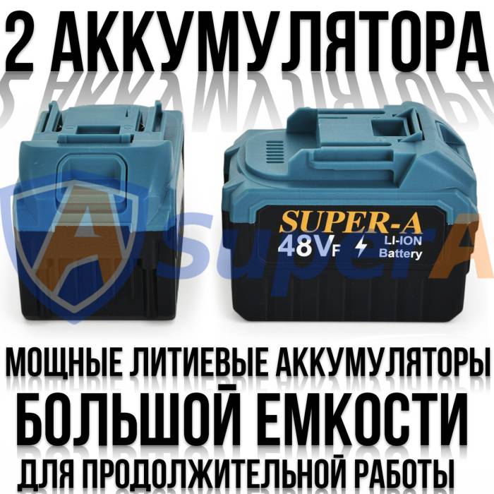 Садовый культиватор Super-A на 48V с двумя АКБ