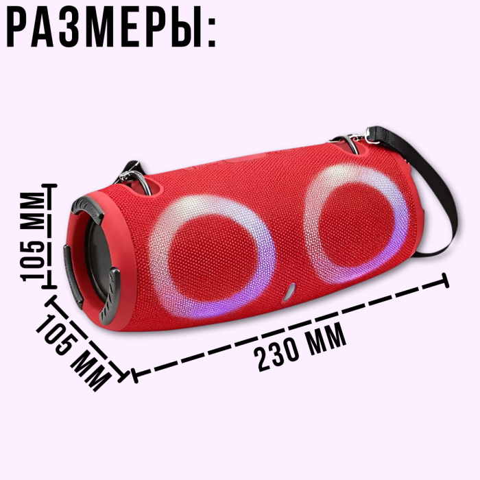 Портативна Bluetooth-колонка з акумулятором 3000mAh та RGB підсвіткою ZQS-L31 20W Червоний