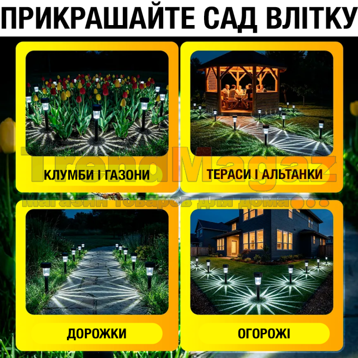 Садові ліхтарі Комплект 10 шт на сонячній батареї