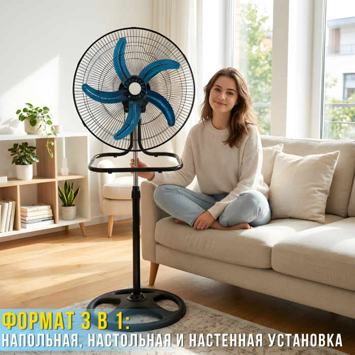 Комплект из 4 вентиляторов 3в1 с 3 скоростями и регулировкой наклона Напольный | Настольный | Настенный