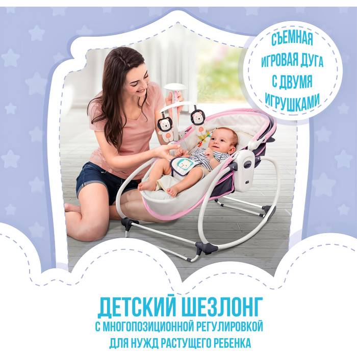 Заколисувальний центр-гойдалка 5в1 з іграшками, вібро-режимом і музикою Mastela 6033