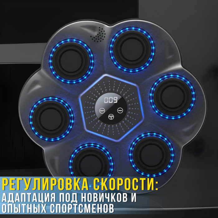 Настінний боксерський тренажер з LED-підсвічуванням, Bluetooth-колонкою та режимами тренування