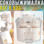 Акумуляторний соковитискач для цитрусових з USB-зарядкою RAF R.633 60W