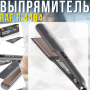 Электрический выпрямитель для волос с цифровым контролем температуры RAF R.4484 40W