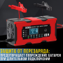 Зарядное устройство 12V/10A для аккумуляторов с LCD дисплеем M18689