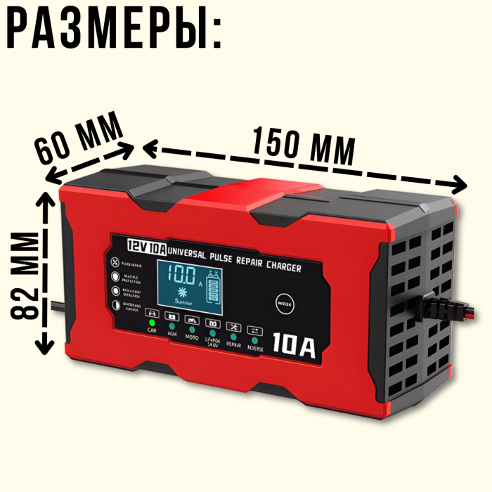 Зарядное устройство 12V/10A для аккумуляторов с LCD дисплеем M18689