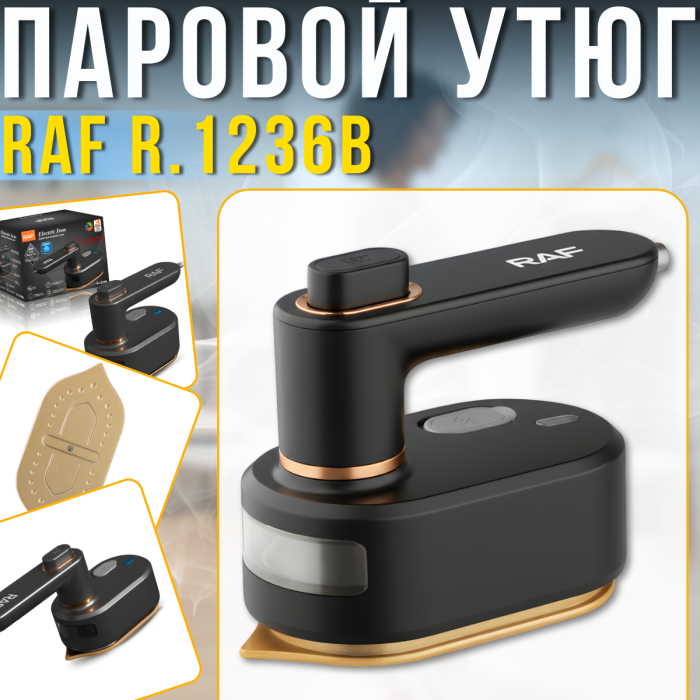 Портативна парова праска для вертикального та горизонтального відпарювання RAF R.1236B 38W