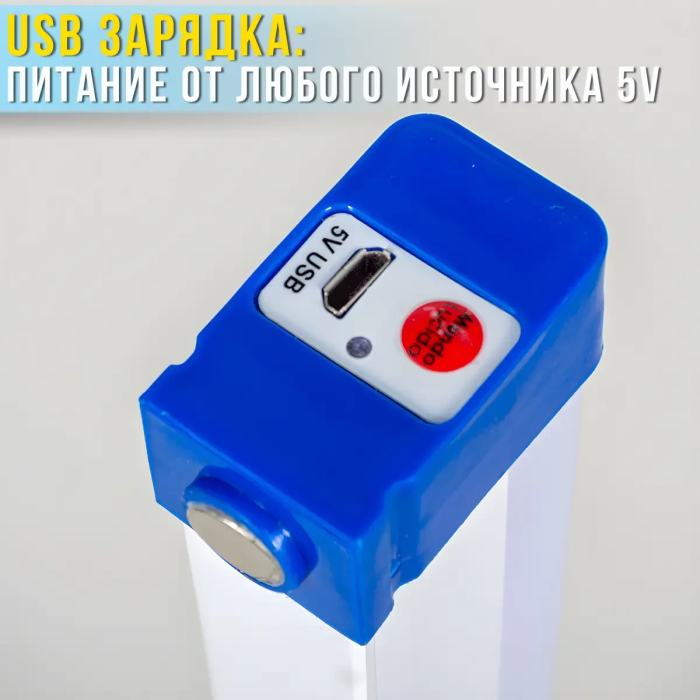 Светодиодная LED лампа-фонарь 72см с магнитным креплением и 3 режимами яркости