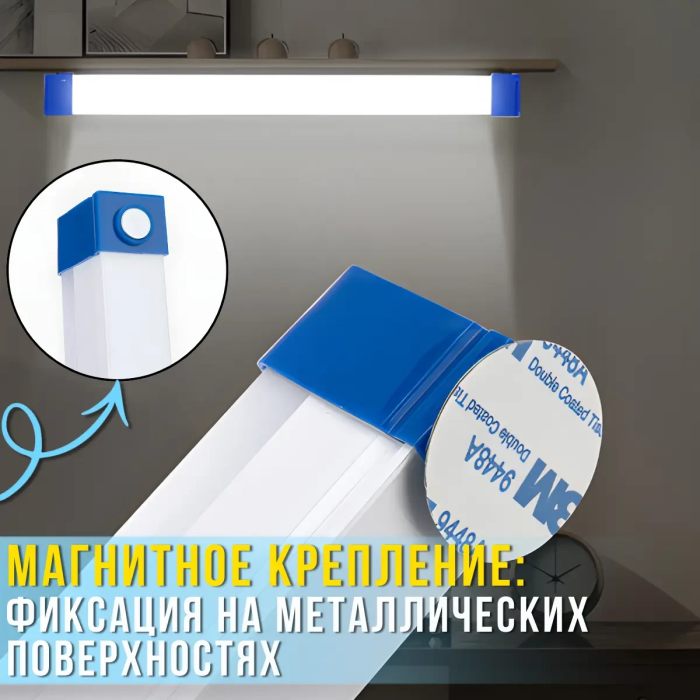 Светодиодная LED лампа-фонарь 72см с магнитным креплением и 3 режимами яркости
