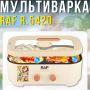 Двокамерна електрична мультиварка 6л з антипригарним покриттям RAF R.5420 2000W