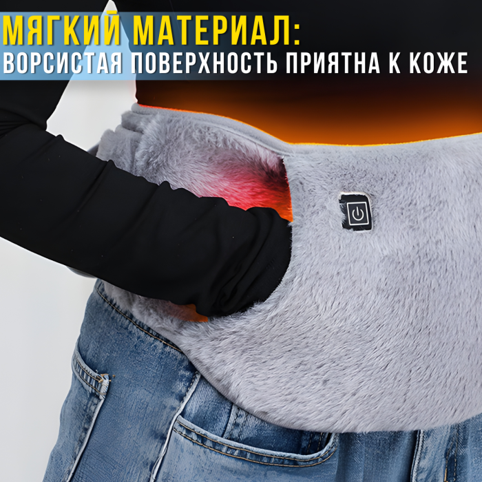 Зігріваючий пояс для спини та рук з трьома режимами нагріву і USB живленням 105х20см