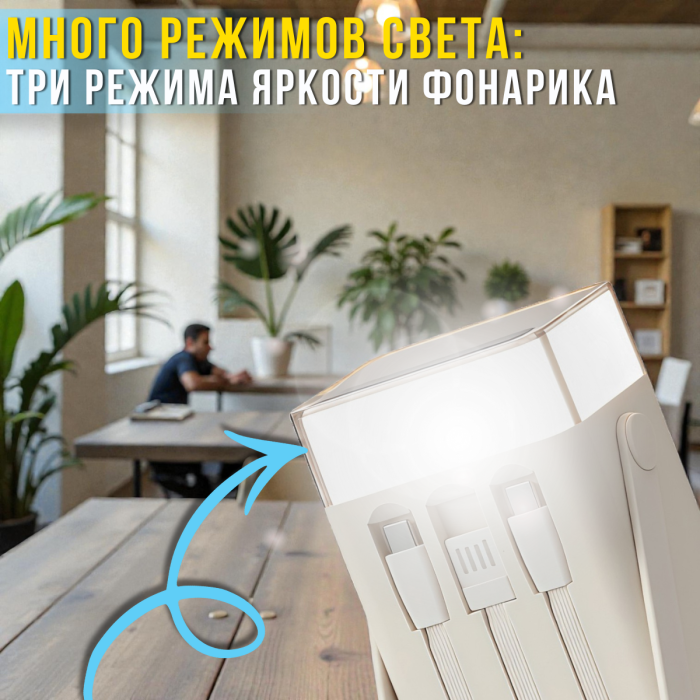 Портативний повербанк 60000 мАг з вбудованими кабелями, ліхтариком та RGB-підсвіткою Type-C | USBх2 Білий