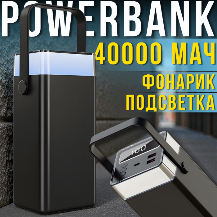 Повербанк на 40000 мАч з дисплеєм, вбудованими кабелями, ліхтариком та RGB-підсвічуванням Type-C | USBх2 Чорний