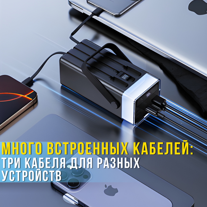 Повербанк на 40000 мАч з дисплеєм, вбудованими кабелями, ліхтариком та RGB-підсвічуванням Type-C | USBх2 Чорний