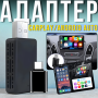 Бездротовий адаптер 2в1 для автомобіля з перехідником Type-C CarPlay/Android Auto