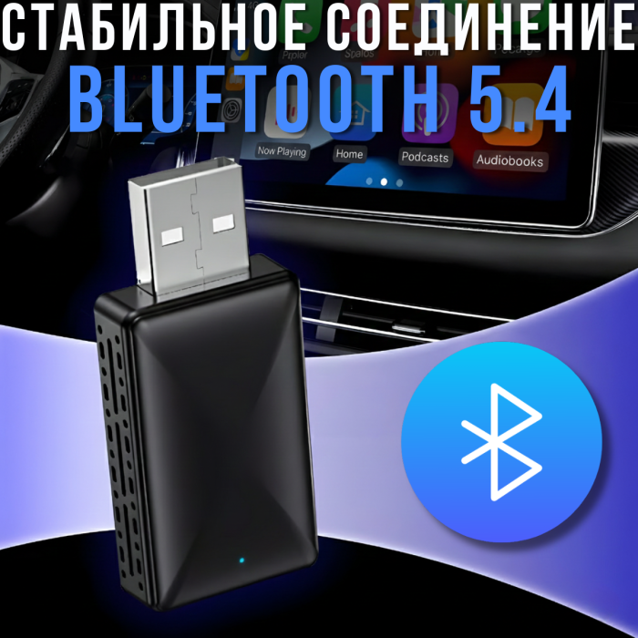 Бездротовий адаптер 2в1 для автомобіля з перехідником Type-C CarPlay/Android Auto