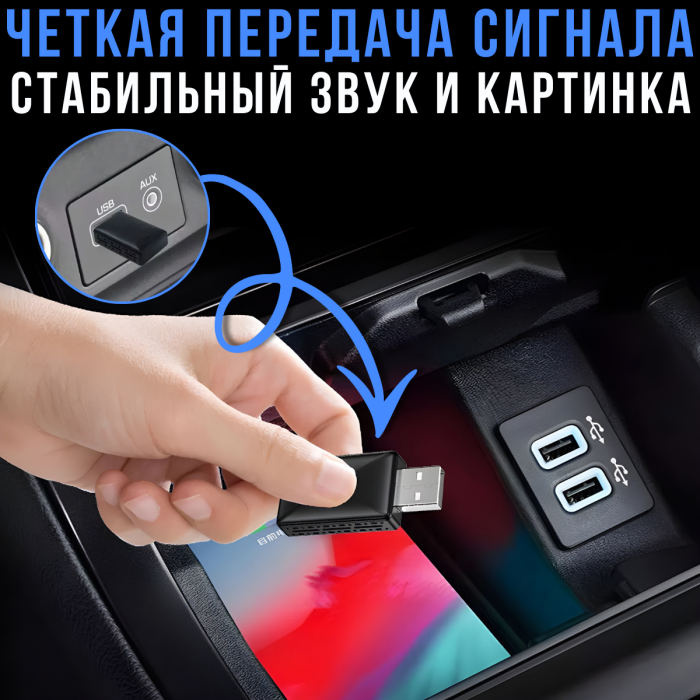Бездротовий адаптер 2в1 для автомобіля з перехідником Type-C CarPlay/Android Auto