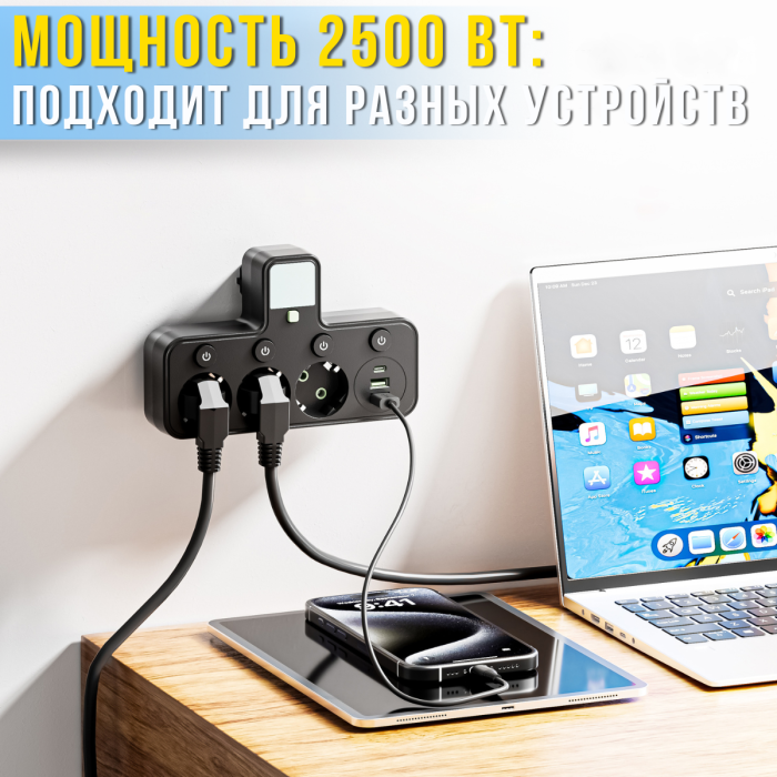 Мережевий фільтр на 3 розетки з 2xUSB, Type-C та підсвічуванням 2500Вт