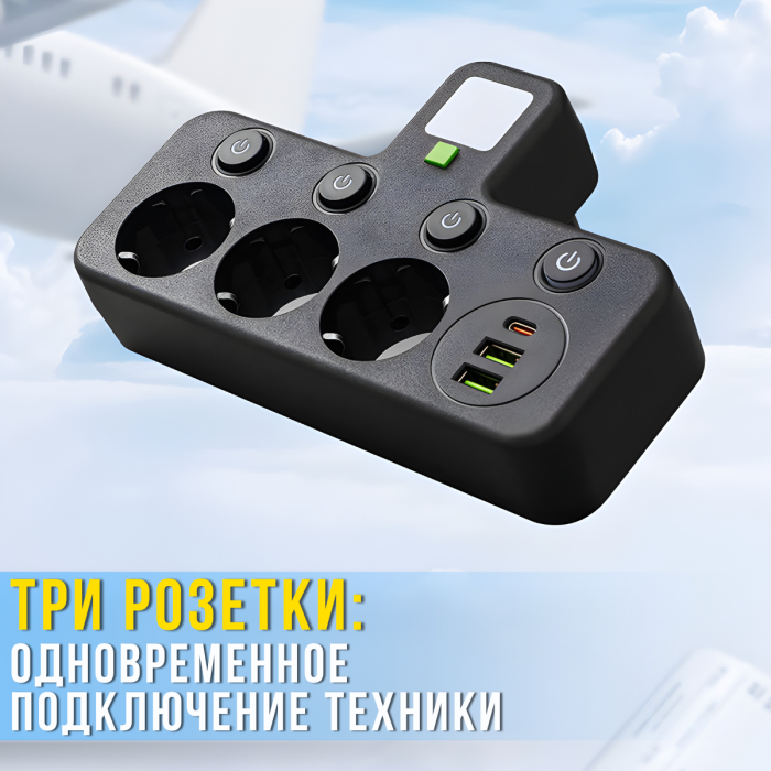 Мережевий фільтр на 3 розетки з 2xUSB, Type-C та підсвічуванням 2500Вт