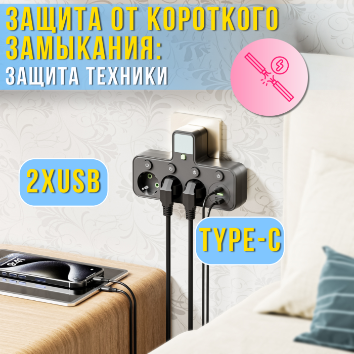 Мережевий фільтр на 3 розетки з 2xUSB, Type-C та підсвічуванням 2500Вт