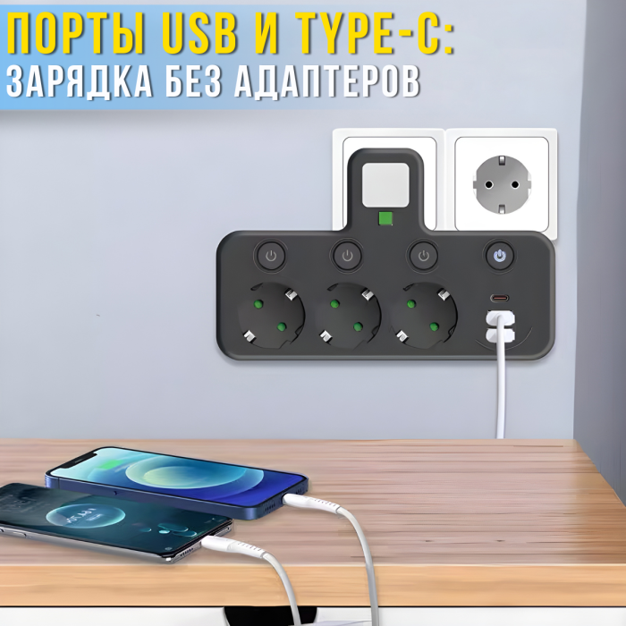 Мережевий фільтр на 3 розетки з 2xUSB, Type-C та підсвічуванням 2500Вт