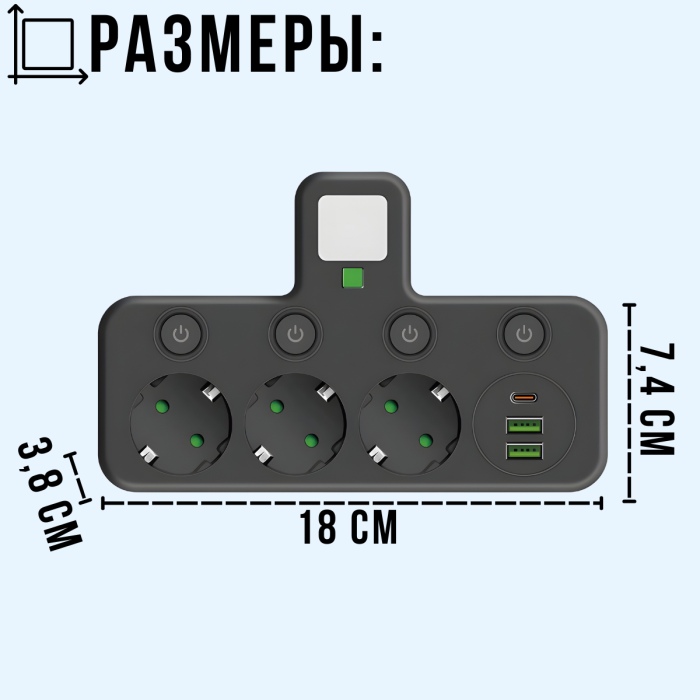 Мережевий фільтр на 3 розетки з 2xUSB, Type-C та підсвічуванням 2500Вт