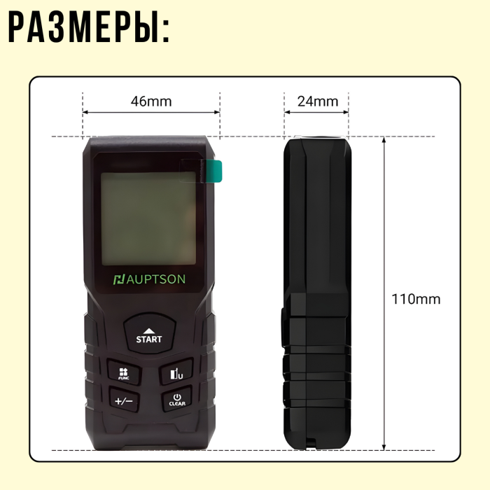 Цифровий лазерний далекомір від батарейок Auptson 70 метрів