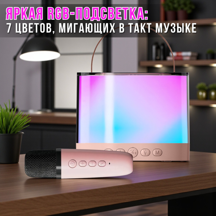 Портативна Bluetooth-колонка з двома мікрофонами та RGB-підсвічуванням K52 Рожева