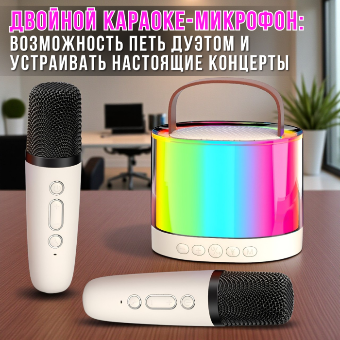 Портативна Bluetooth-колонка з двома мікрофонами та RGB-підсвічуванням K52 Біжова